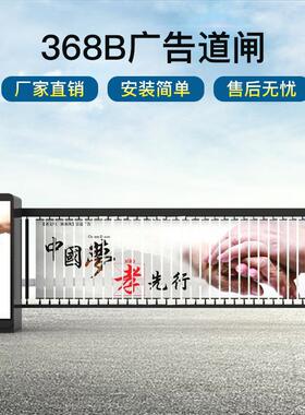 遥控停广车场告道闸识别一体机368B广告牌电车动升降一体闸机车牌