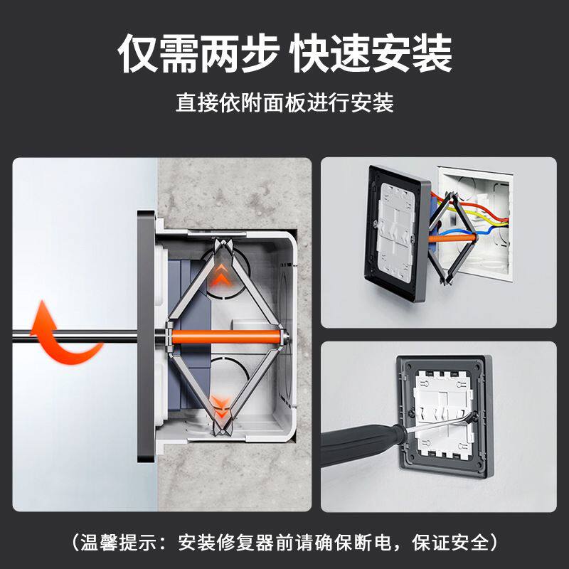 86型暗盒修复器墙壁开关插座底盒补救撑杆 接线盒插座菱形固定器