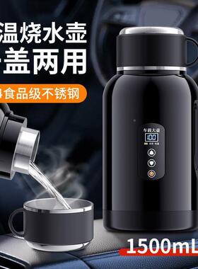 .震普 WJ- B390_1603050646车载烧水壶2WJ-B3900v25新款温12v24通