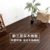 新三层木复实合层地板15m板m厚家多装 卧室地暖锁扣防潮970地工厂