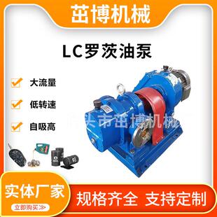 电动铸铁L罗茨泵涂自吸式树FRT脂料油漆蜂蜜C泵乳膏胶油泵体泵泵