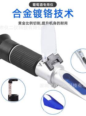 便携折射仪0-0%rix0-25%Alc光ohol手持果酒葡萄酒酒4精浓度l折UIX