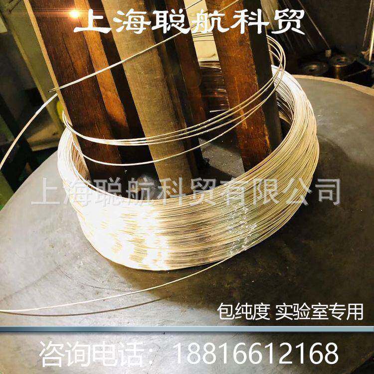 高纯丝度99.959999纯铂丝铂金白金丝热电.偶丝电JXV阻丝1.0以上