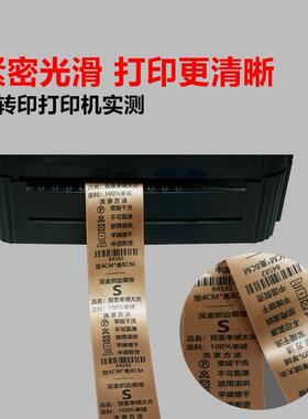 金啡水唛织边缎带洗水标咖色驼色空白双色面打印条码RWN洗织边丝