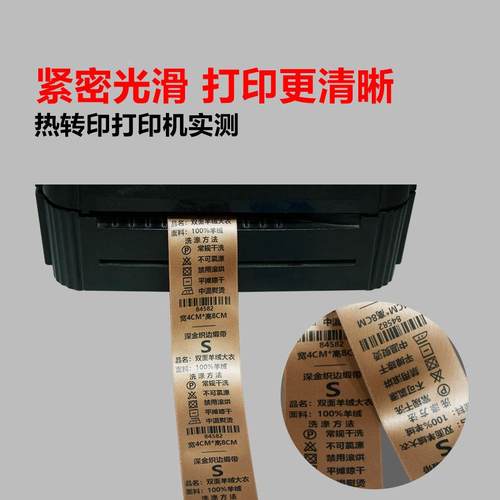 金啡水唛织边缎带洗水标咖色驼色空白双色面打印条码RWN洗织边丝