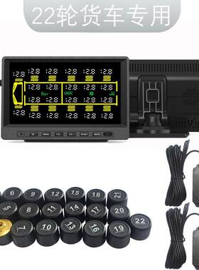 卡车轮大屏胎压监983测器T8PMS14轮16轮1轮20轮22轮外置监测胎系