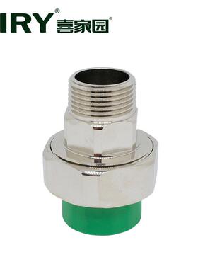 喜家园PPR外丝铜活4/6分/1熔02532外螺纹外牙活接2头热管直接接直