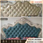 换欧式 弧形床头掉皮新床头套罩靠垫更包床头软包面料翻64576389纳