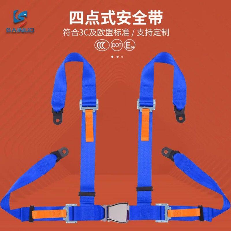 厂家批发卡丁车 赛车安全带 快拆四点式安全带自动收紧保险带