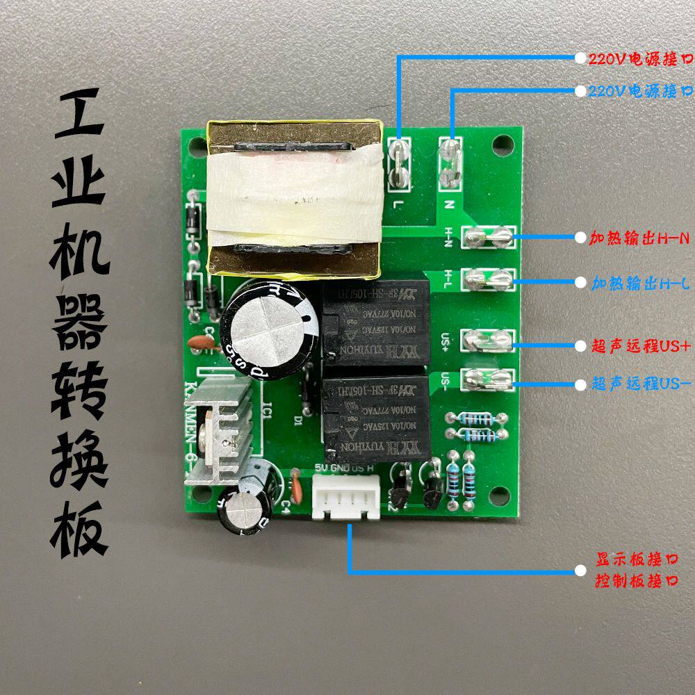 超声波工业清洗机转换板机器内部控制板显示板调功率板