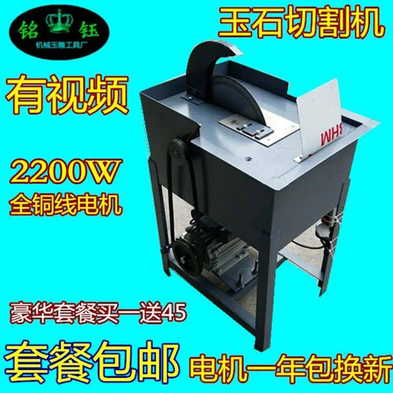 12寸玉石切割机台式2200W水切机石材切割翡翠家用切割机开料机