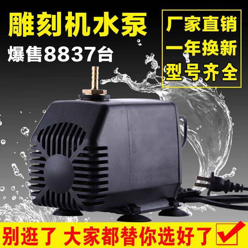 雕刻水泵微型潜水泵泵水钻钻孔水循环冷却家用2YCO20机v抽主轴冷