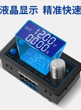 5KX数控直流自动升降压模6块恒压流可调LHN稳压电源3V/5A/80恒W