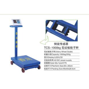 香海TCS-10子00kgTCS-500g花纹板轮TCS-1000子秤电台秤k电计子价