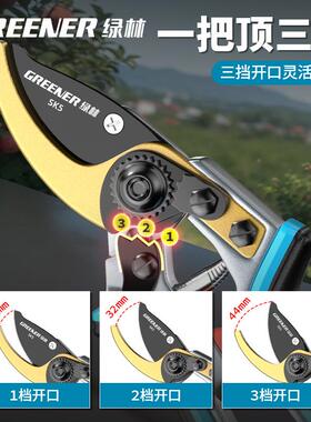 绿剪修枝剪WVH剪树枝剪果树花盆栽园艺刀林剪刀省力粗枝园林剪