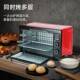 烤小型家用电烤箱迷你41050炉烘焙蛋糕箱庭全家自动加热器微波家
