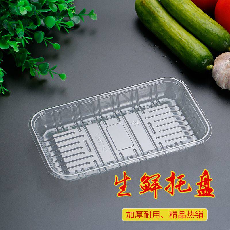 一次性打包盒托盘生鲜超市冷冻食品级吸塑盒水果沙拉碗蘑菇保鲜盒