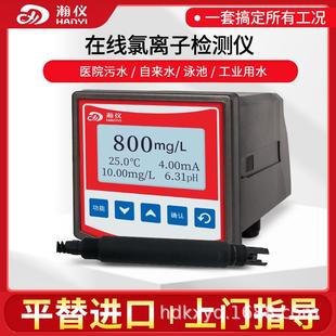 在SUR线氯离测子检测仪子工锅炉水硬度氟离硝酸盐业监仪硝态氮传