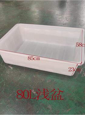 大号加厚塑料QVB水箱长方形胶牛筋盆浅盆水殖胶箱养鱼养虾龟塑产