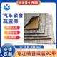 汽车机盖隔音可引定擎盖自粘隔棉棉隔音减震热垫吸音561板厂家直