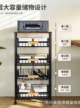 物办公桌件收纳架落文地收纳柜打印置架机可移动CX-SN03资料档案