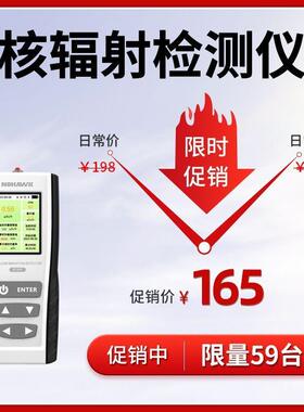 配核辐射检测仪家用盖革计数适器放射性射仪器专XJV业辐级个人剂