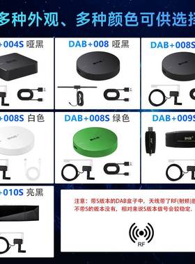 车载dab盒子数字广汽播收音机安卓vd导航通用车dDAB+009Sabd+收音