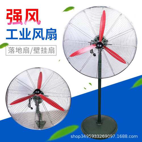 自扣网绿SYY色伸工业扇大功率壁扇挂商用风牛角摇头拉落地扇