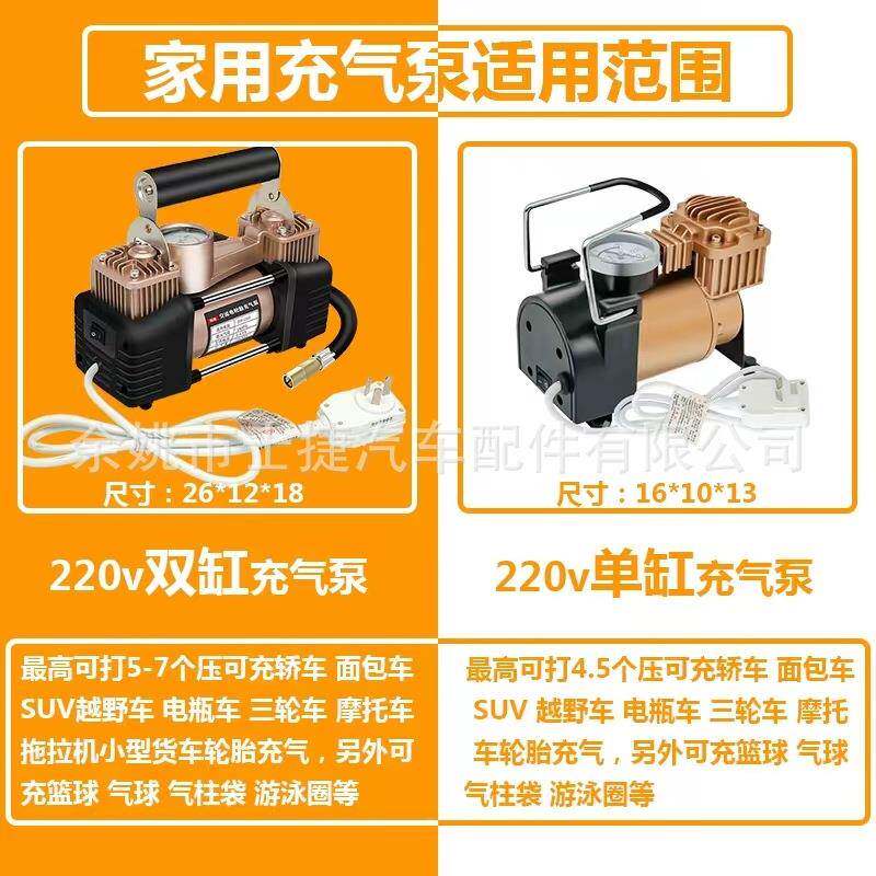 220v双缸动充压气泵家用高小型车载AX-8807气电筒汽车用轮胎加气