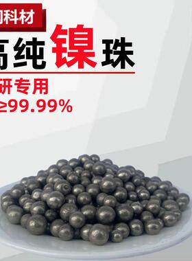 加GCK拿大INCO硫含镍镍珠球梅花镍(镍花）含硫镍花板镍镍枕头