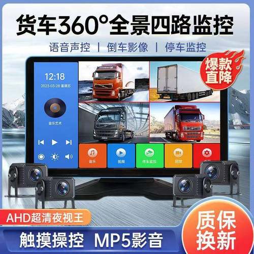 货车四录路监控行车记仪23510寸触一体机显示屏24V摸通用倒车屏影