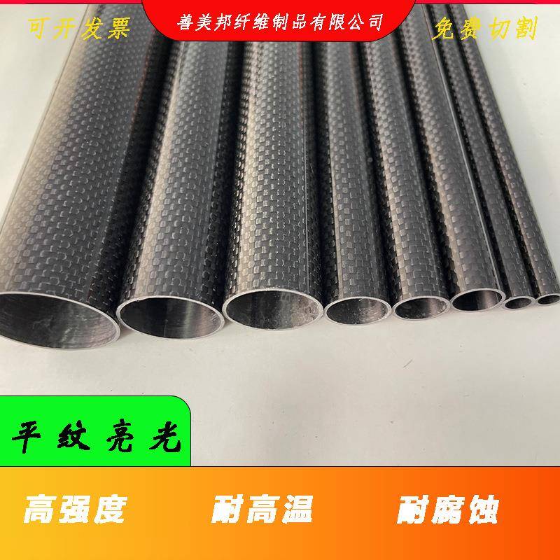 3K碳纤维管碳素外径21QUEMM厚-40MMM壁0.5高M厂家直售航模杆强度