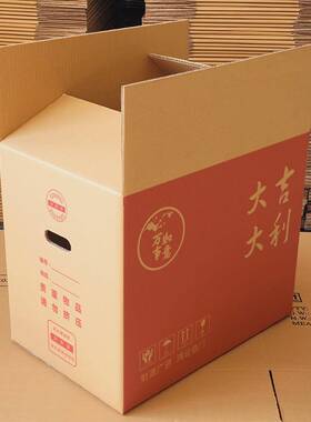 喜款搬家纸箱五层超硬大号整庆收CIB纳纸楞箱瓦纸板理彩印纸箱