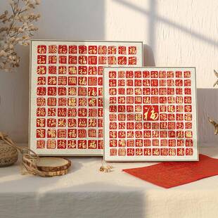 百福al202512图挂画临物摹手写di福字摆件挂件新家y礼物乔迁礼品