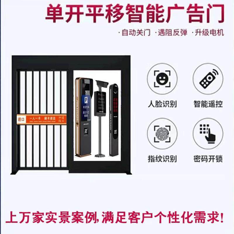 小区门禁电动平移门人行通道平开门推拉栅栏门刷脸广告智能自动门