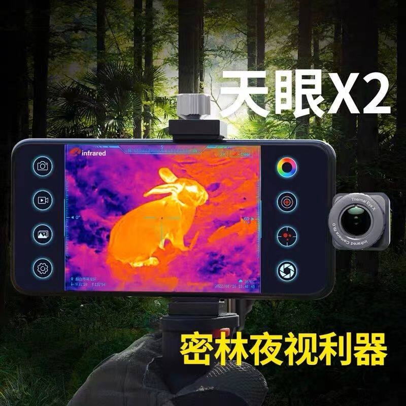 艾睿天眼X2X3手机热成像户外夜视仪高清T2红外户外高清热搜索热感