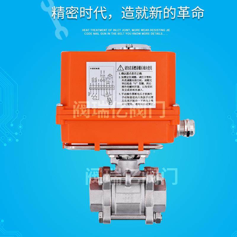 阀瑞亿电动球阀迷你电动球阀911F16-P电动FDZ丝口/丝扣球Q阀,电子元器件市场,其它元器件,淘宝优惠券,粉丝福利购,淘宝优惠卷