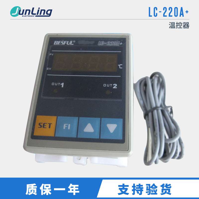 BESFUL碧河 LC-220A+温控器 一路测温双路输出 lc220a温控开关