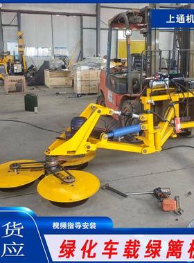 载式绿篱修车剪化机绿带速大型全液压高公路树枝修FEU剪边坡修剪