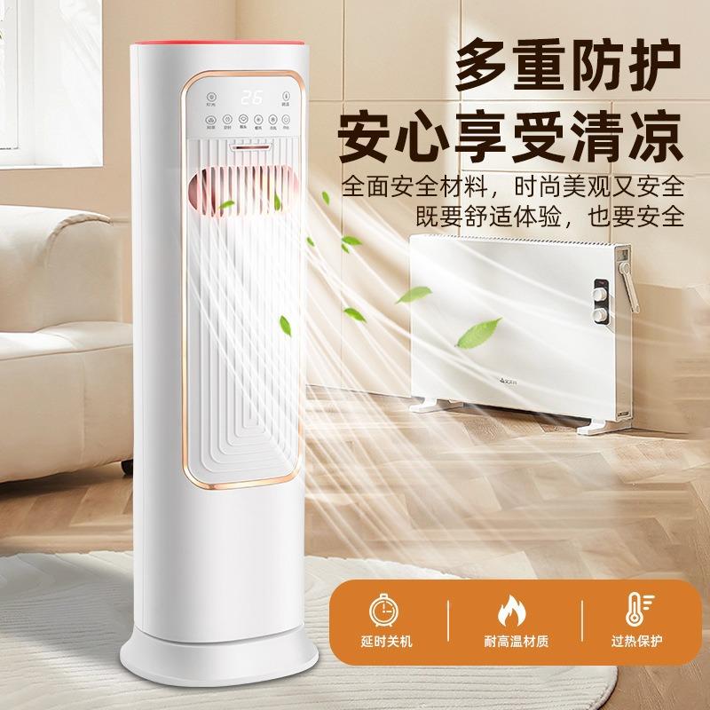 冷暖空调扇制新冷风机动加家用湿移暖风机加33水加冰快速降温款