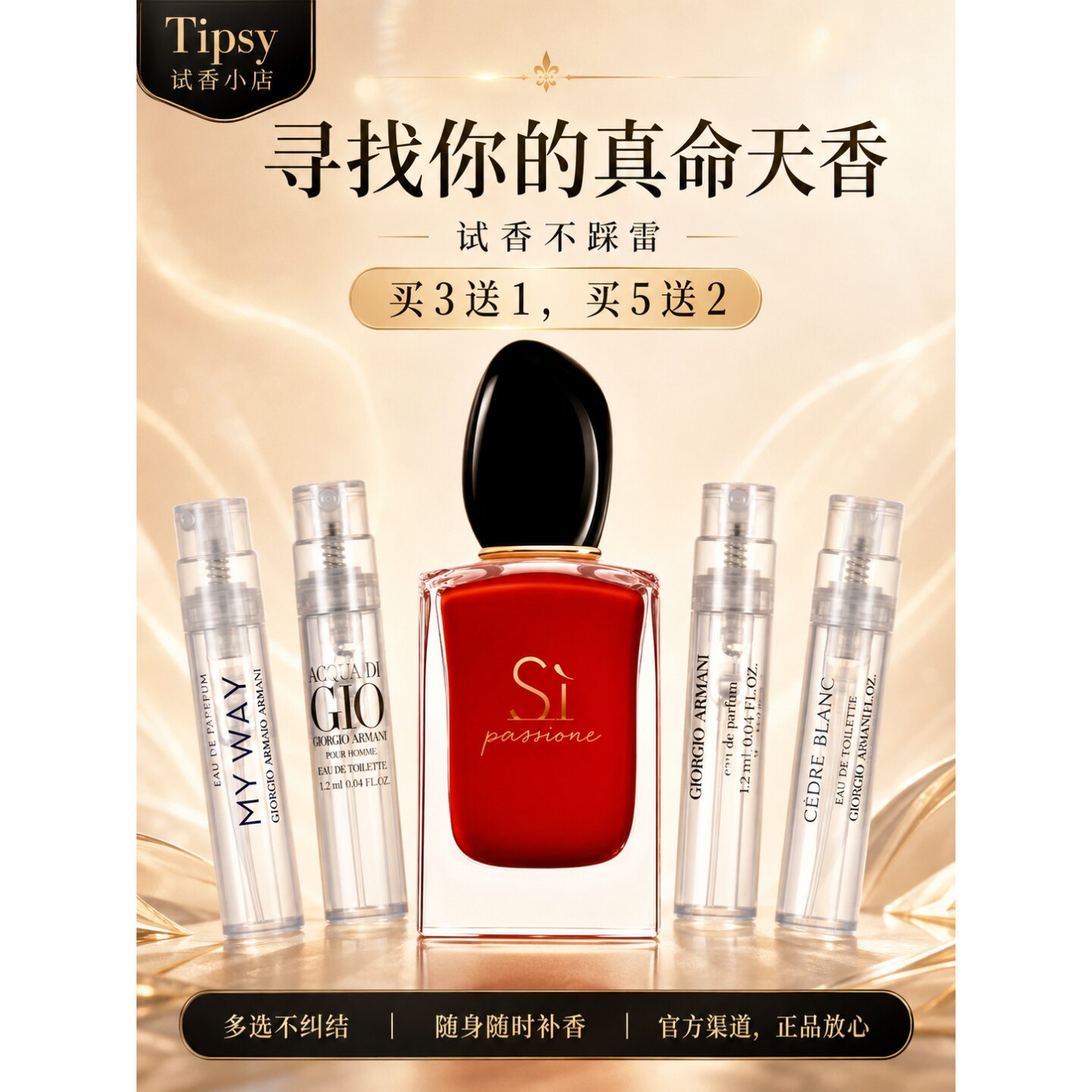 自我无界花漾依兰寄情试香小样