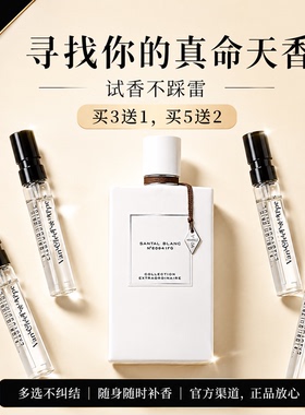 梵克白檀云柔广藿香晨雾之茗香水