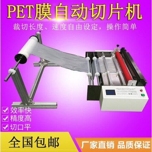 eva薄膜全自动切断机 华源鼎厂家太阳能eva切割机 eva胶膜裁切机
