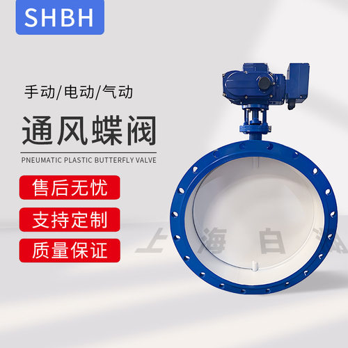 电动法兰通风蝶阀D941W-1C耐高温防爆调节除尘烟气热手动涡轮风阀