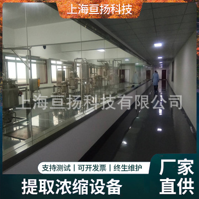 瓦楞子提取浓缩液浸膏瓦楞子粉状物超声波提取浓缩设备