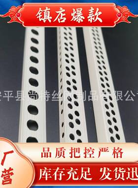 公分阳角线条1*米2护角条1阴厘1c1m墙角保护条刮腻子塑MBR料护墙