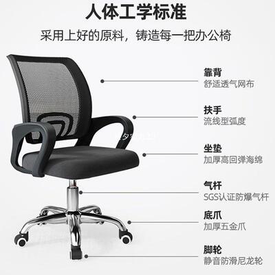 椅电休脑椅办公员椅职网椅转椅会议椅子家用电脑靠背闲106椅培训