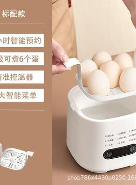 蛋2器025断电家用可预约定时小76656型多功能蛋早餐神器蒸器煮鸡
