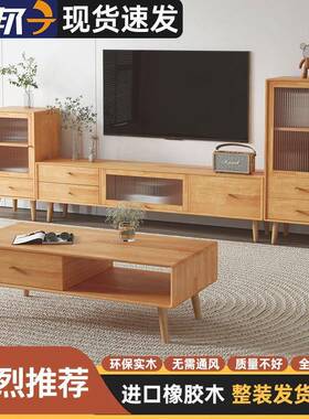 约全实木电视柜茶几组合北简欧户现代小型矮柜客厅原木风OQZ电视