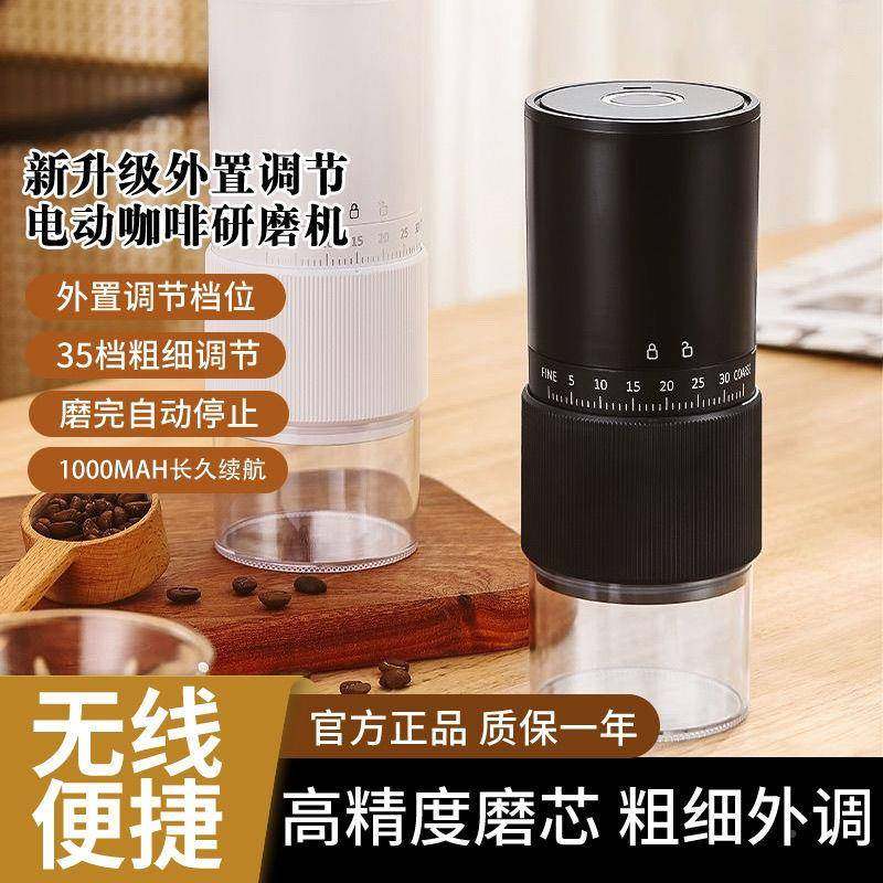 磨手摇咖啡咖豆机咖啡224豆电动研磨机粗可调手磨咖细啡小型便携,厨房电器,咖啡机,淘宝优惠券,粉丝福利购,淘宝优惠卷